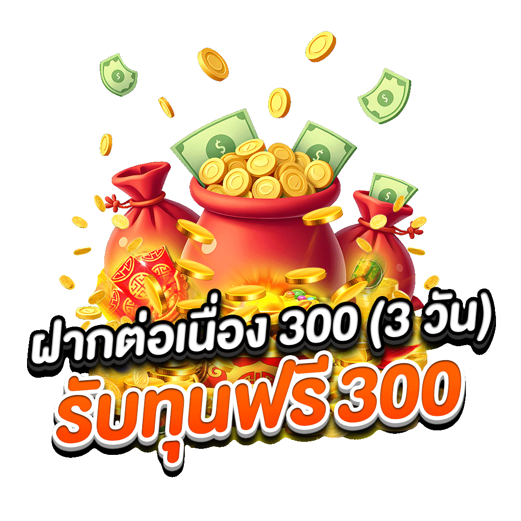 โปรโมชั่น ma88